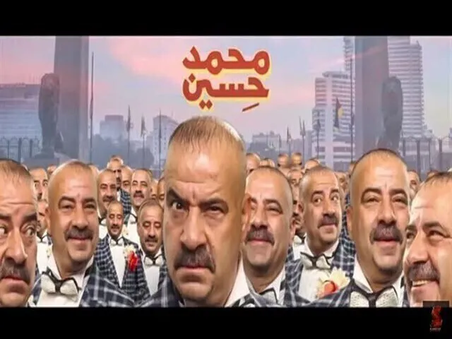 مشاهدة فيلم محمد حسين 2019 اونلاين HD