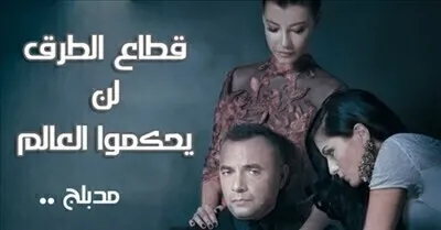 قطاع الطرق الجزء الاول الحلقة 185 مدبلجة