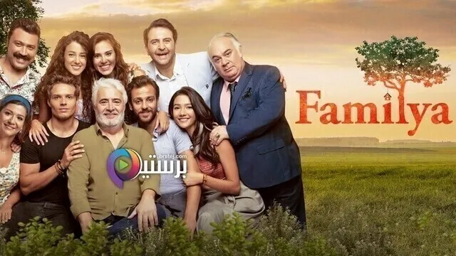 مسلسل العائلة الحلقة 24 الرابعة والعشرون مدبلج HD
