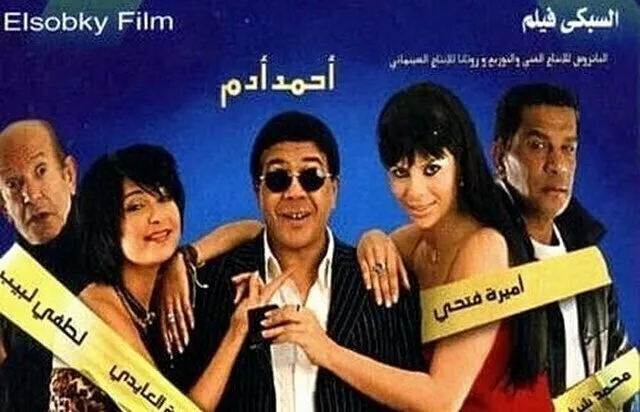 مشاهدة فيلم صباحو كدب 2006 كامل اونلاين HD