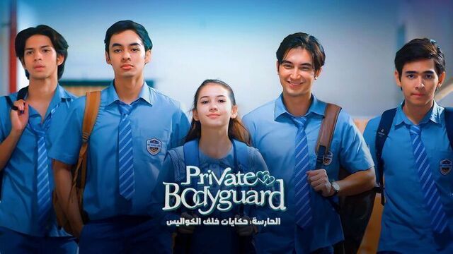 مسلسل الاخت الحارسة الحلقة 7 السابعة مدبلج HD