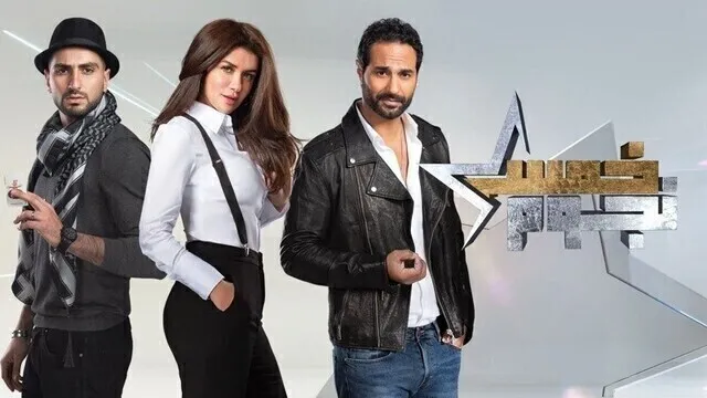 برنامج خمس نجوم الحلقة 27 السابعة والعشرون - ماجد المصري HD