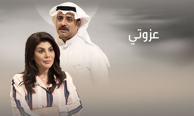 مسلسل عزوتي الحلقة 7 اون لاين