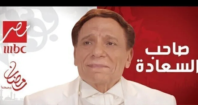 مسلسل صاحب السعادة الحلقة 14 الرابعة عشر HD