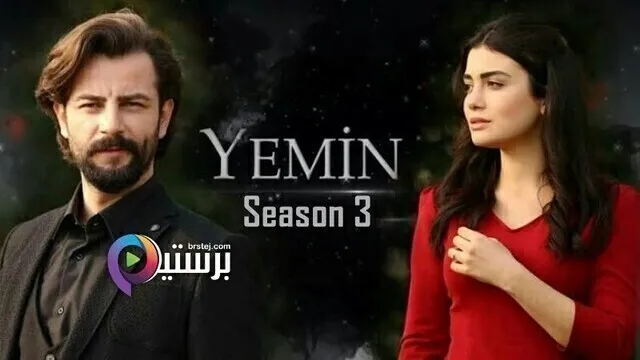 مسلسل اليمين القسم الحلقة 336 مترجمة HD