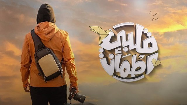 برنامج قلبي اطمأن 6 الحلقة 7 السابعة HD