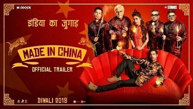 مشاهدة فيلم Made in China 2019 مترجم اون لاين HD