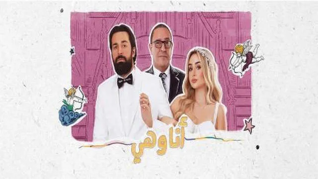 مسلسل انا وهي الحلقة 1 الاولى HD