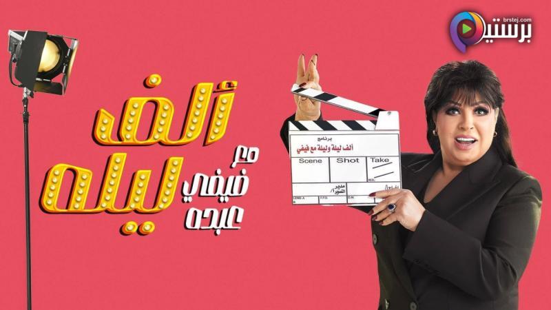 برامج ومنوعات تلفزيونية