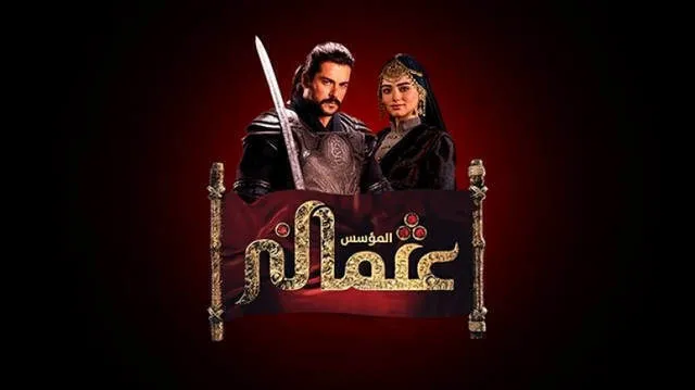 مسلسل المؤسس عثمان 2 الحلقة 186 مدبلج HD