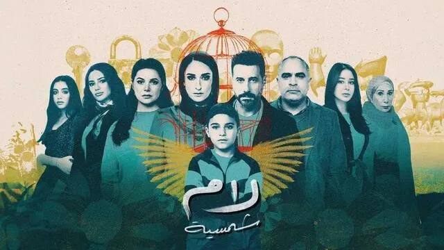 مسلسل لام شمسية الحلقة 6 السادسة HD